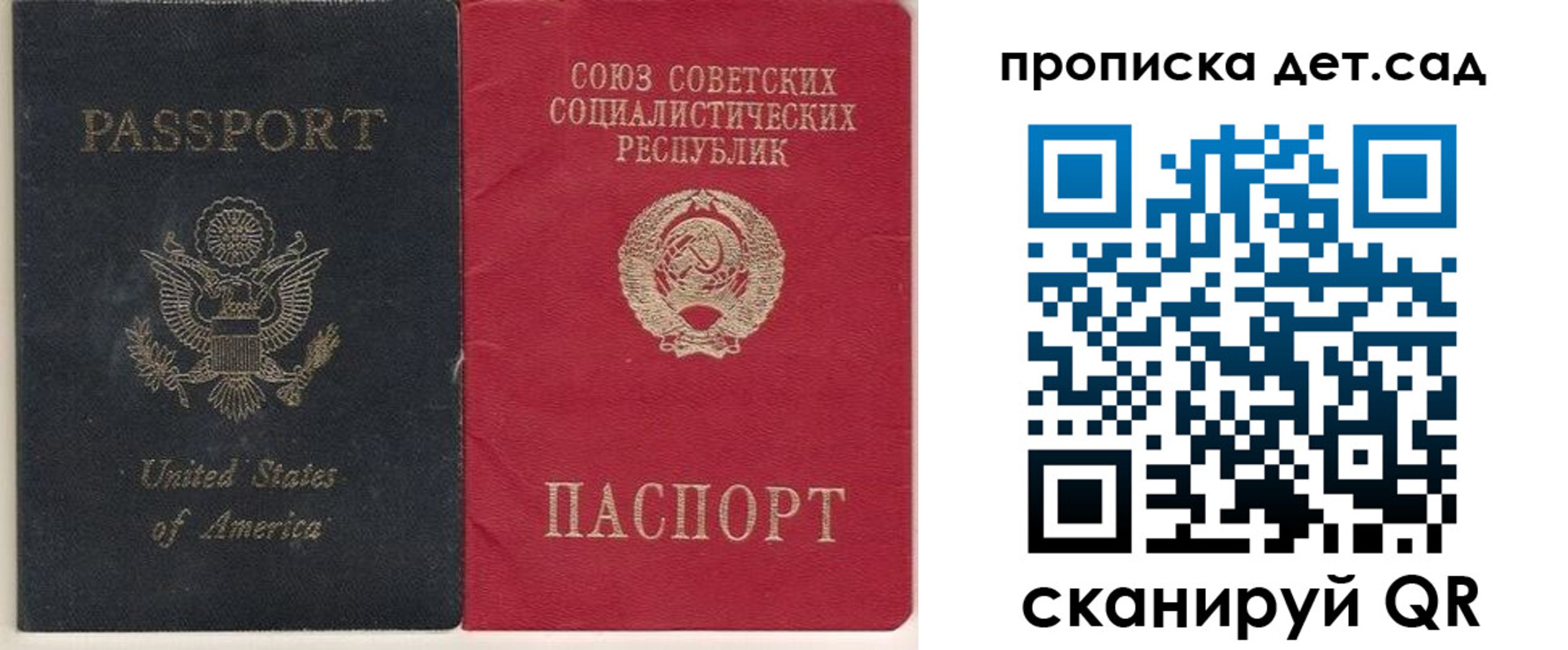 временная регистрация для школы в Кушве