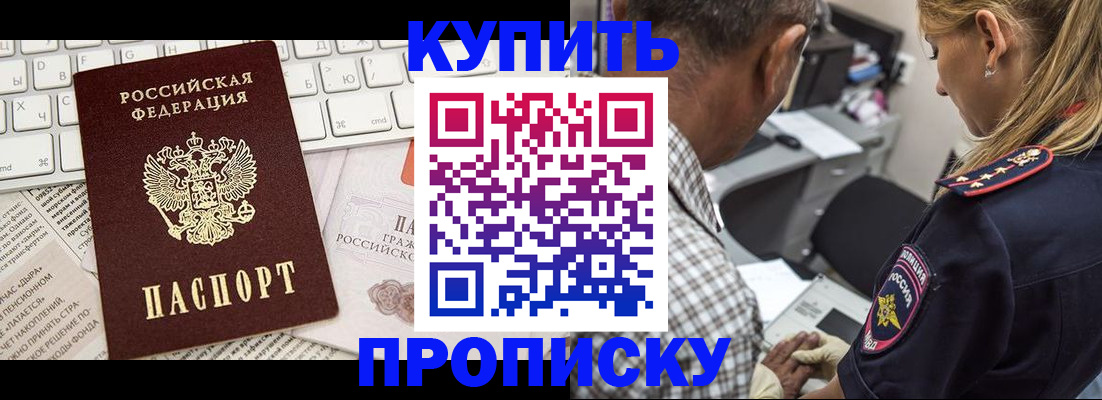 временная регистрация недорого в Кушве