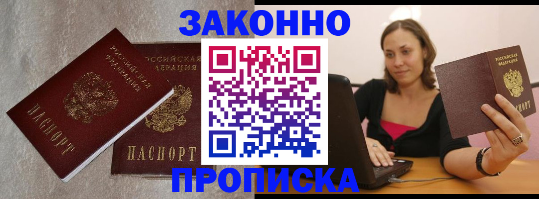 миграционный учет в Кушве