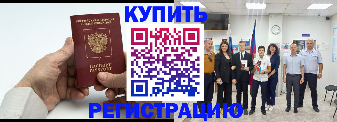 прописка от собственника в Кушве