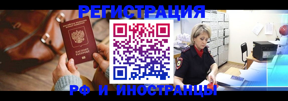 временная регистрация в Кушве