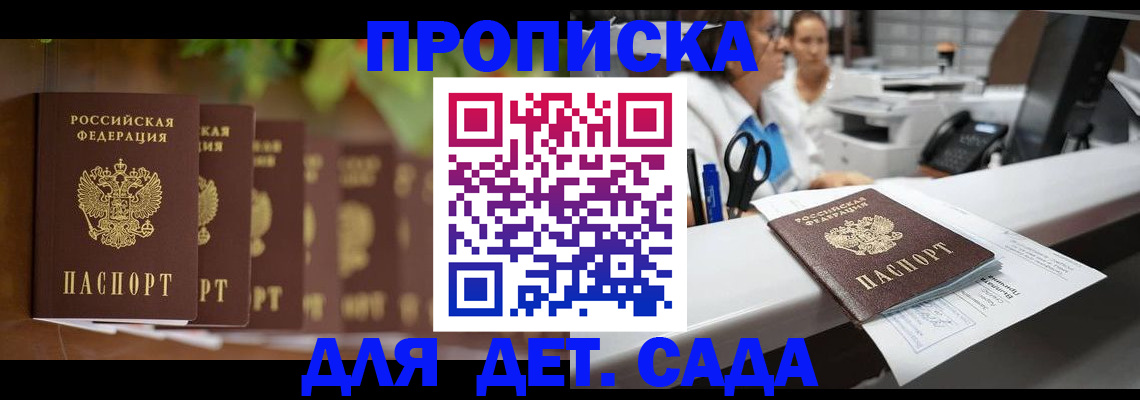 прописка для кредита в Кушве