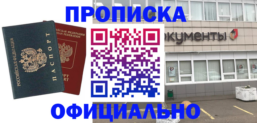 прописка поиск в Кушве