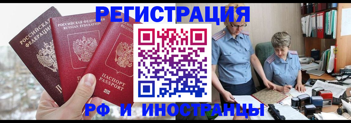 временная регистрация гарантия в Кушве