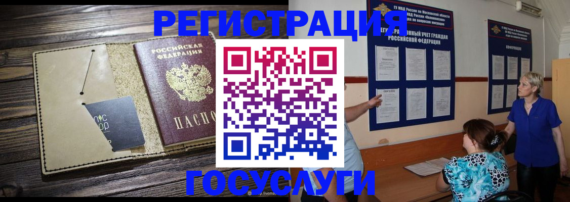 прописка для кредита в Кушве