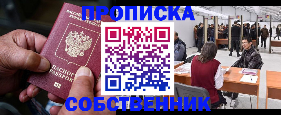 регистрация для школы в Кушве