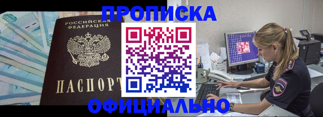 прописка ребенка в Кушве